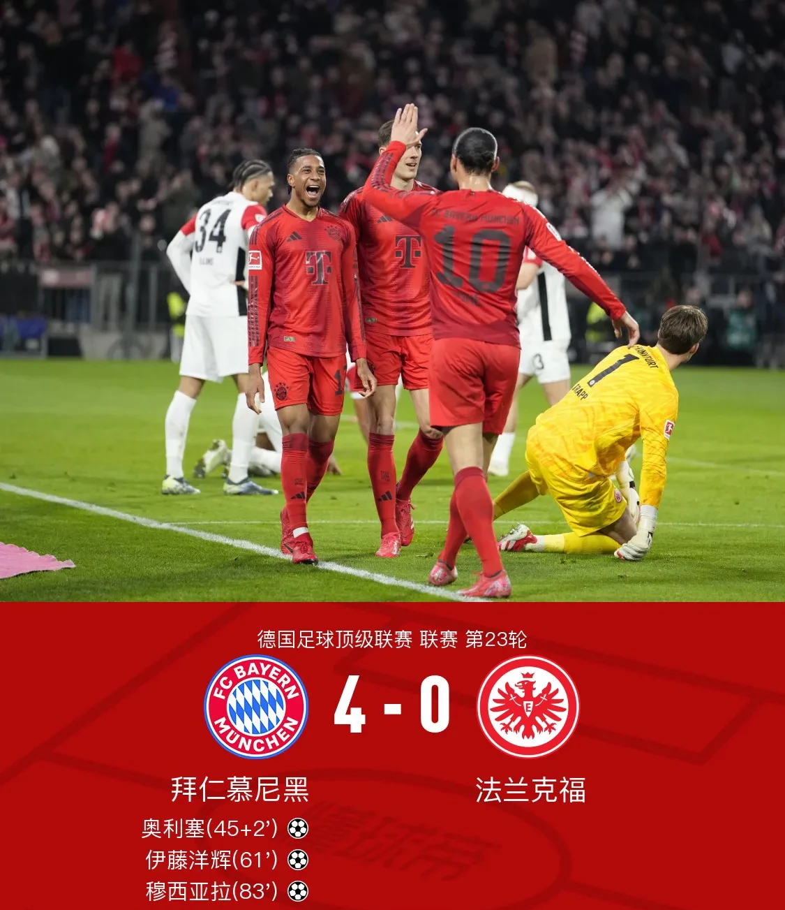 开云体育平台APP-拜仁完胜曼联，阿什拉夫惊艳四座