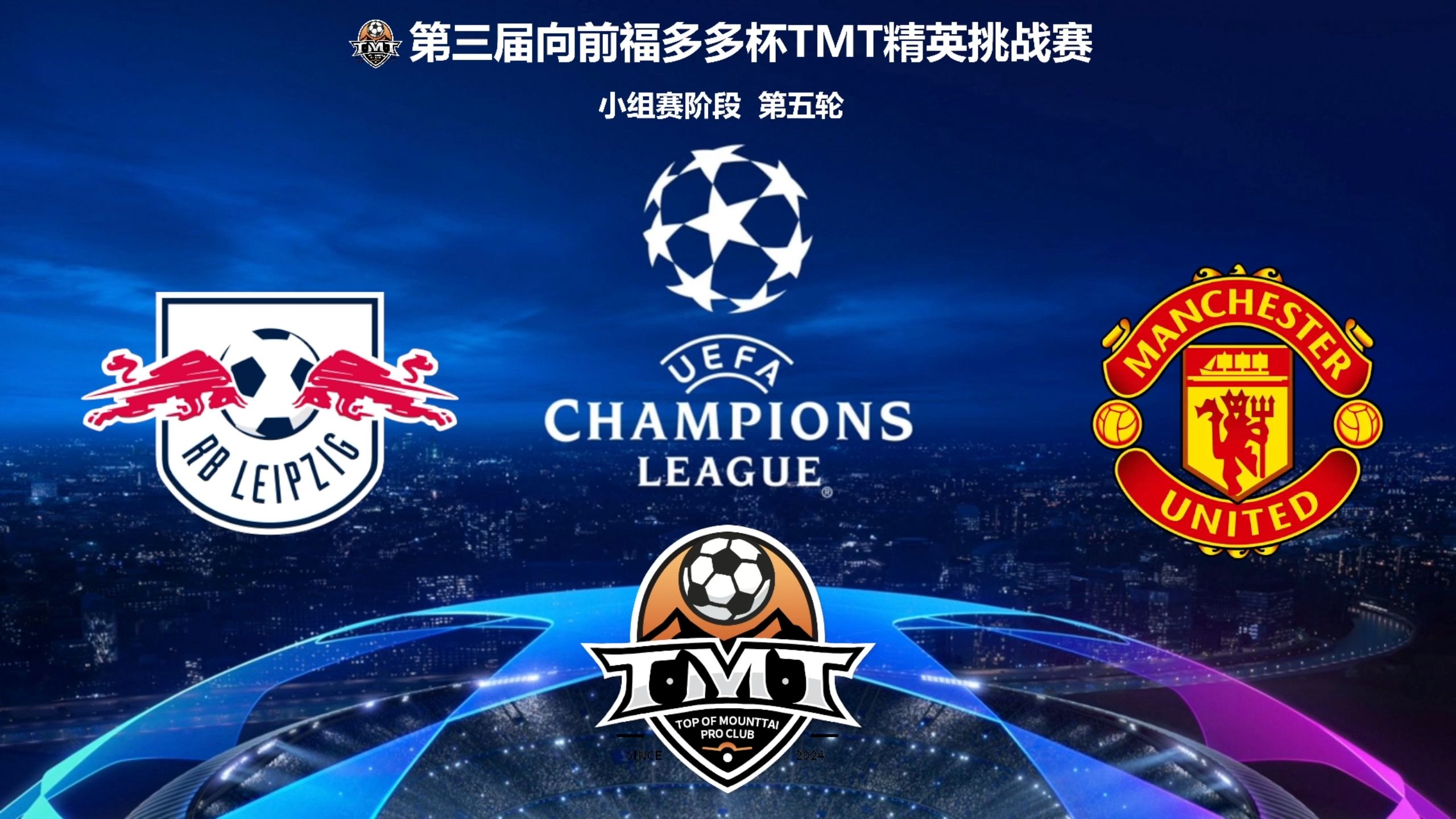 开云下载-RB莱比锡主场大胜，欧冠席位稳定